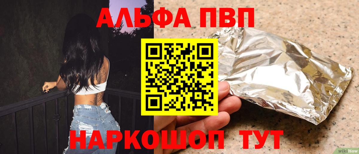 Сокол  Альфа ПВП кристаллы  А ПВП  наркотики  Вход с VPN  Alpha PVP СК КРИС 