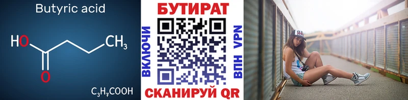 наркота  Сокол  БУТИРАТ BDO 33% 