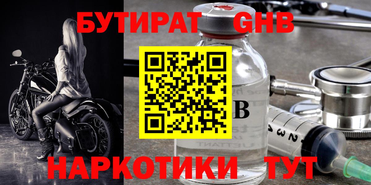 БУТИРАТ Butirat Сокол