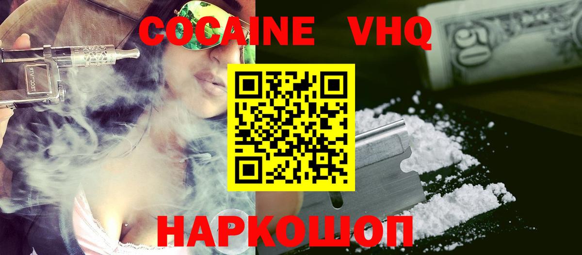 Сокол  КОКАИН Колумбийский  Вход с VPN  COCAIN Колумбийский 