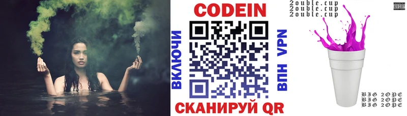 Кодеиновый сироп Lean напиток Lean (лин) купить наркоту Сокол