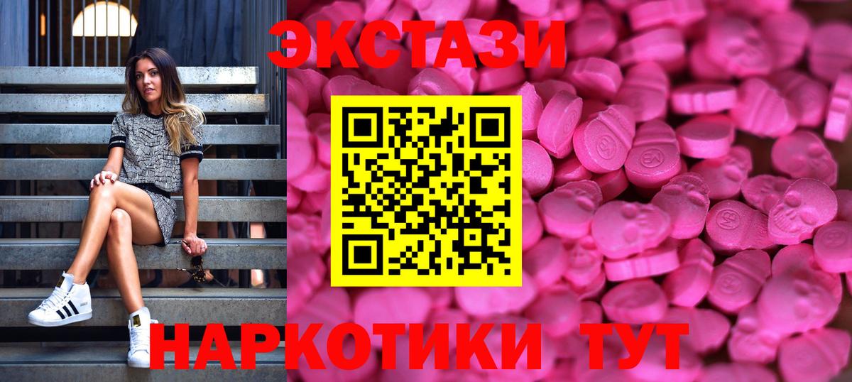 наркотики  Ecstasy MDMA  Сокол  Вход с VPN  ЭКСТАЗИ Дубай  Экстази 