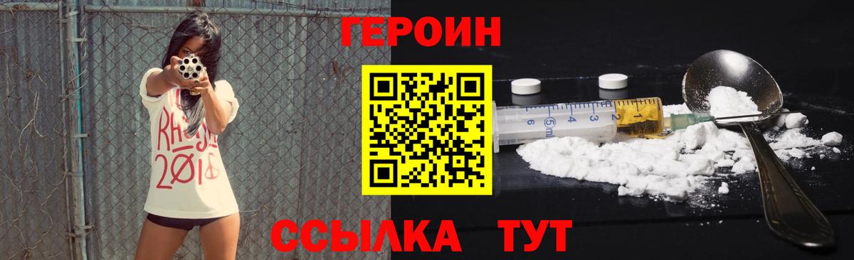 ГЕРОИН  Вход с VPN  Сокол  Героин гречка 