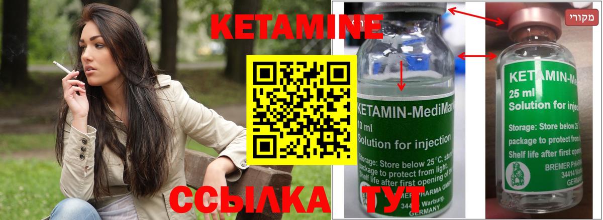 Кетамин ketamine  КЕТАМИН ketamine  Сокол  Вход с VPN 