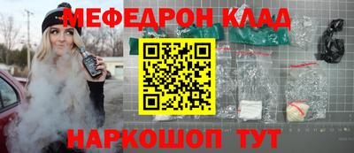 мескалин Гусиноозёрск