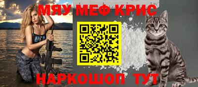 меф VHQ Гусь-Хрустальный