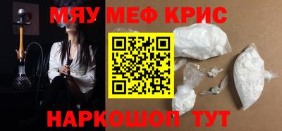 меф VHQ Гусь-Хрустальный