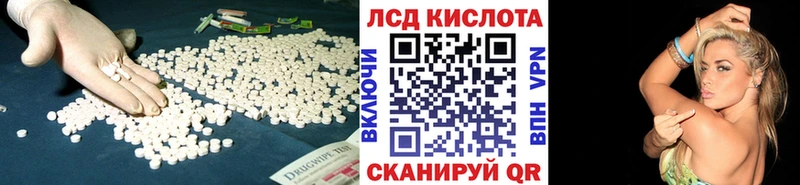 Лсд 25 экстази кислота ОМГ ОМГ ONION Сокол
