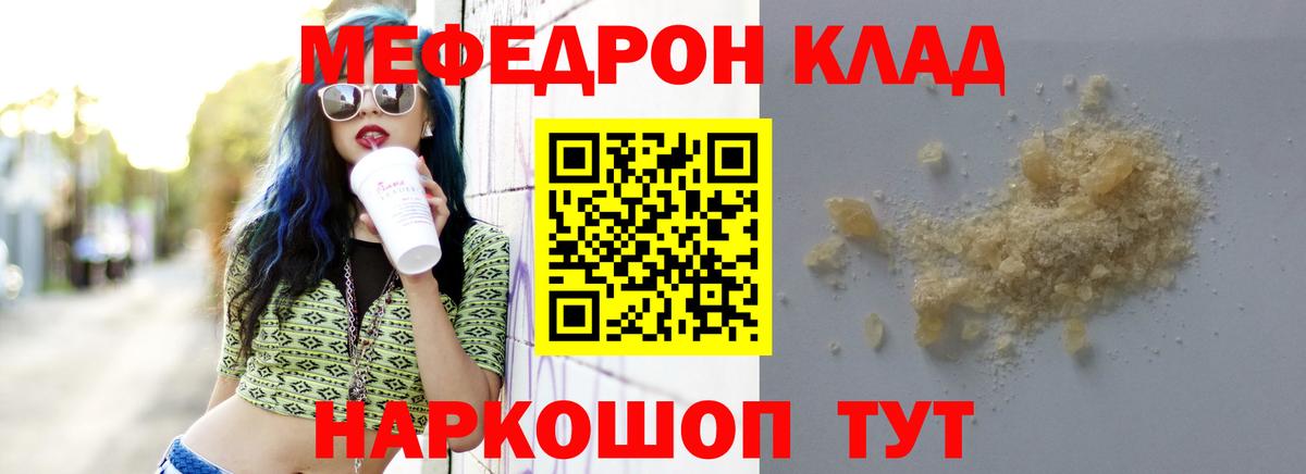 Меф кристаллы Сокол