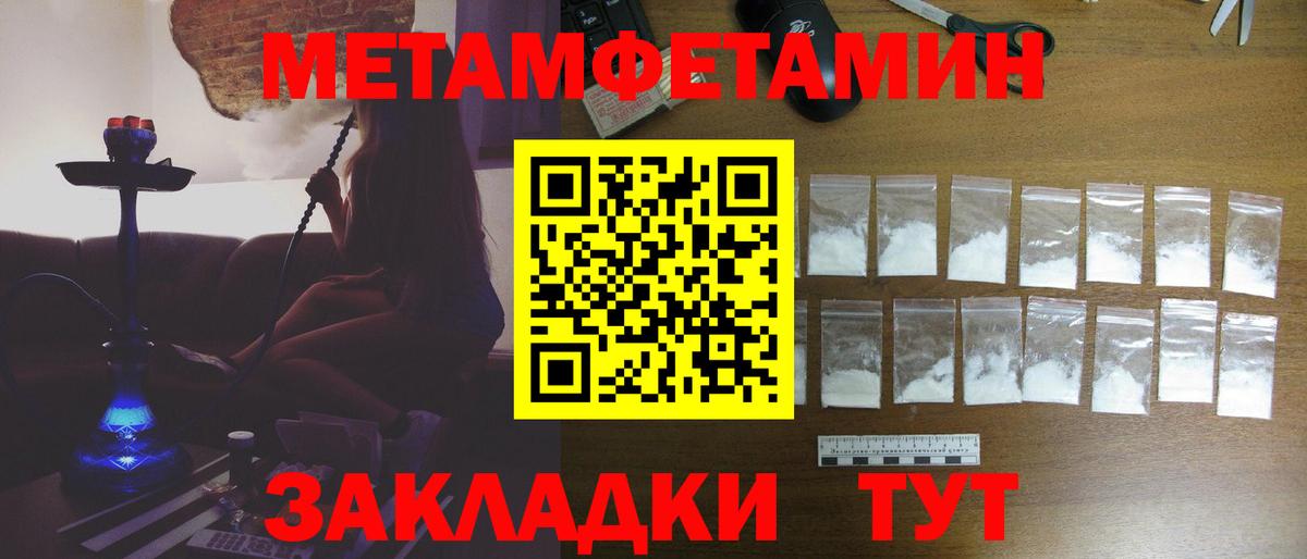 Метамфетамин кристалл  Вход с VPN  Сокол 