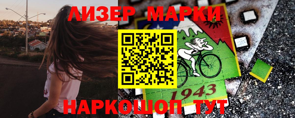 Сокол  Марки 25I-NBOMe 1500мкг  Марки 25I-NBOMe 1500мкг  где купить наркоту  Вход с VPN 